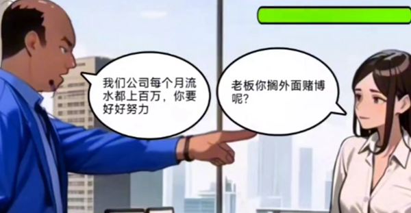 《你是不是蝦》水深職場怎麽過