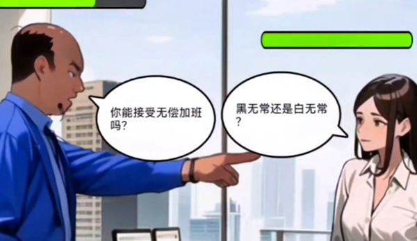 《你是不是蝦》水深職場怎麽過