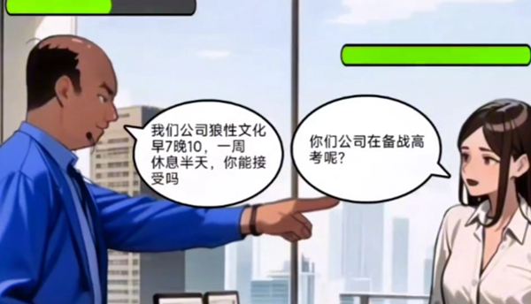 《你是不是蝦》水深職場怎麽過