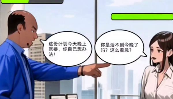 《你是不是蝦》水深職場怎麽過