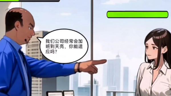 《你是不是蝦》水深職場怎麽過