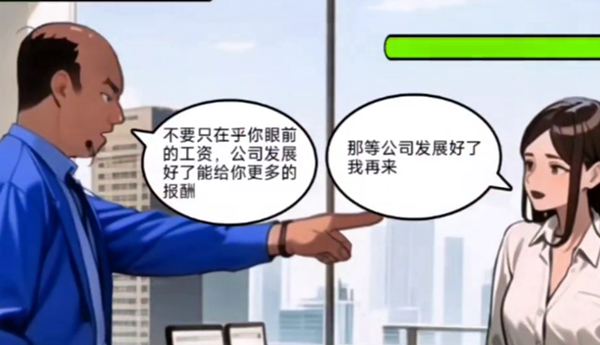 《你是不是蝦》水深職場怎麽過