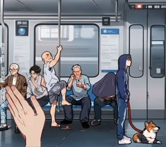 《你是不是蝦》地鐵判官怎麽過