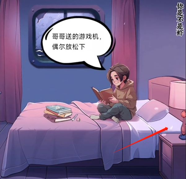 《你是不是蝦》乘風破浪怎麽過