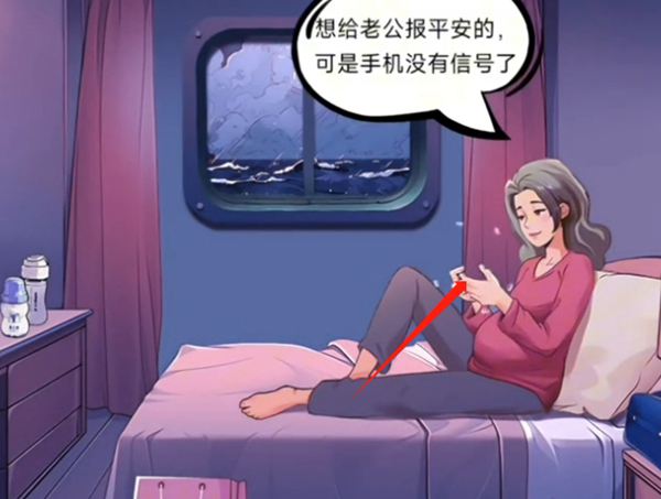 《你是不是蝦》乘風破浪怎麽過