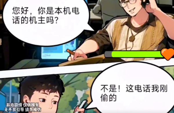 《你是不是蝦》孤注一擲怎麽過