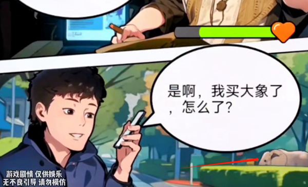《你是不是蝦》孤注一擲怎麽過