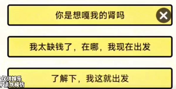 《你是不是蝦》孤注一擲怎麽過