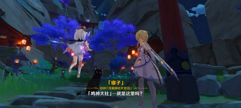 《原神》鳴神尋蹤任務怎麽完成