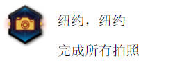 《漫威蜘蛛俠2》獎杯紐約,紐約怎麽解鎖