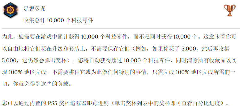 《漫威蜘蛛俠2》獎杯足智多謀怎麽解鎖