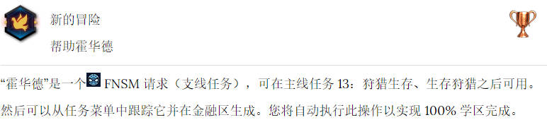 《漫威蜘蛛俠2》獎杯新的冒險怎麽解鎖