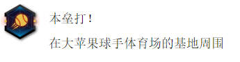 《漫威蜘蛛俠2》獎杯本壘打怎麽解鎖