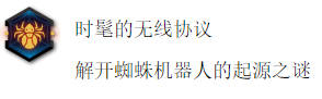 《漫威蜘蛛俠2》獎杯時髦的無線協議怎麽解鎖