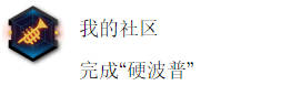 《漫威蜘蛛俠2》獎杯我的社區怎麽解鎖