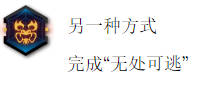 《漫威蜘蛛俠2》獎杯另一種方式怎麽解鎖