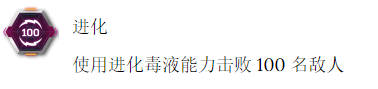 《漫威蜘蛛俠2》獎杯進化怎麽解鎖