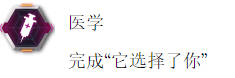 《漫威蜘蛛俠2》獎杯醫學怎麽解鎖