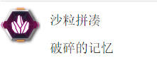 《漫威蜘蛛俠2》獎杯沙粒拼湊怎麽解鎖