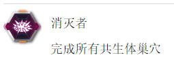 《漫威蜘蛛俠2》獎杯消滅者怎麽解鎖