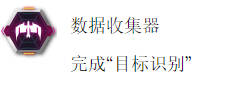 《漫威蜘蛛俠2》獎杯數據收集器怎麽解鎖