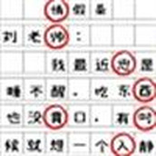 找錯別字吧免費正版
