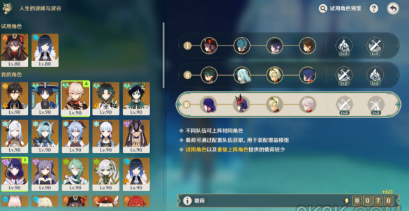 原神狂熱的爆轟激波怎麽過