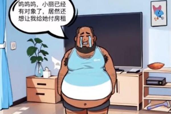 你是不是蝦宅男的逆襲怎麽過