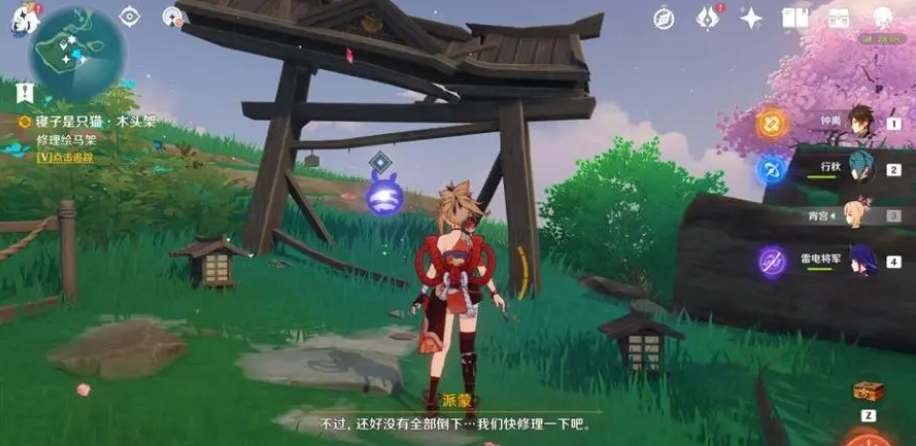 原神鳴神尋蹤任務怎麽完成