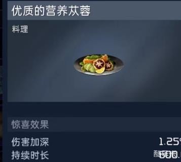 星球重啓營養苁蓉怎麽獲得