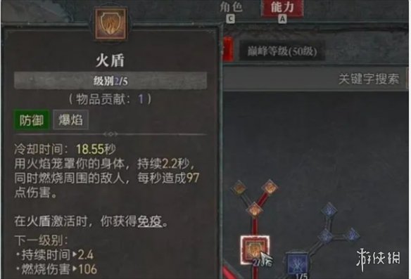《暗黑破壞神4》法師開荒加點