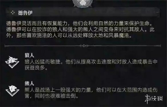 《暗黑破壞神4》第二賽季首發職業介紹