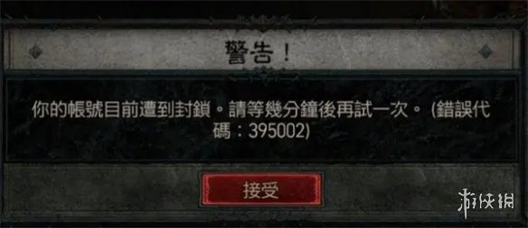 《暗黑破壞神4》組不到人原因