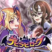 惡魔地下城安卓版