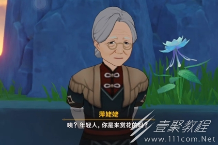 原神萍姥姥人物介紹以及上線時間