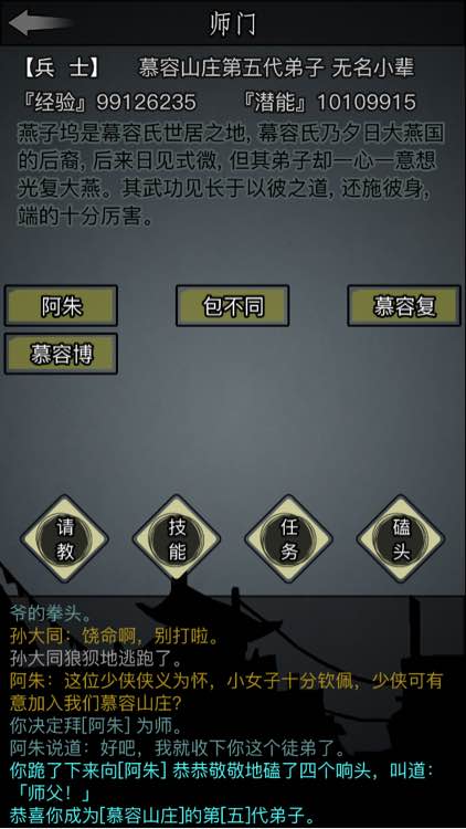 放置江湖41到45章怎麽過
