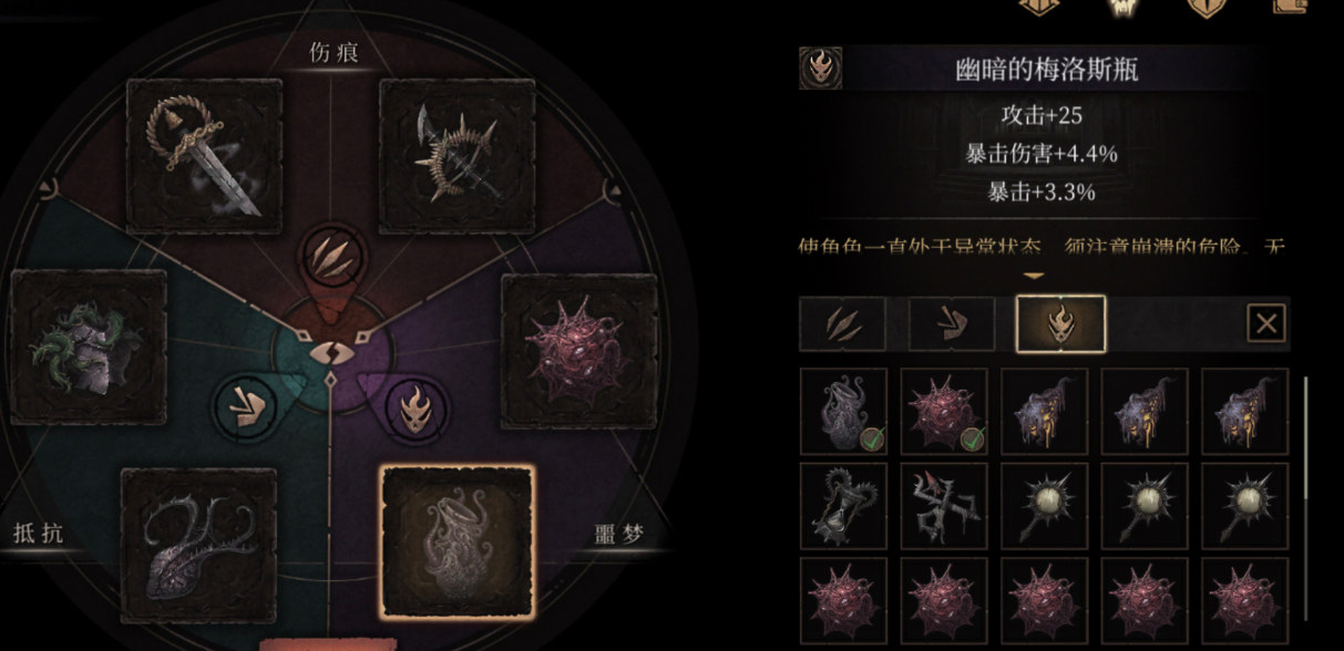帕斯卡契約梅瓶灌注蟲骨數量解析