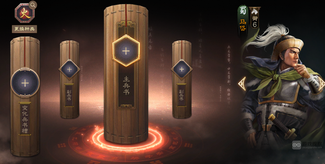 三國志戰棋版S4兵書更新改動解析