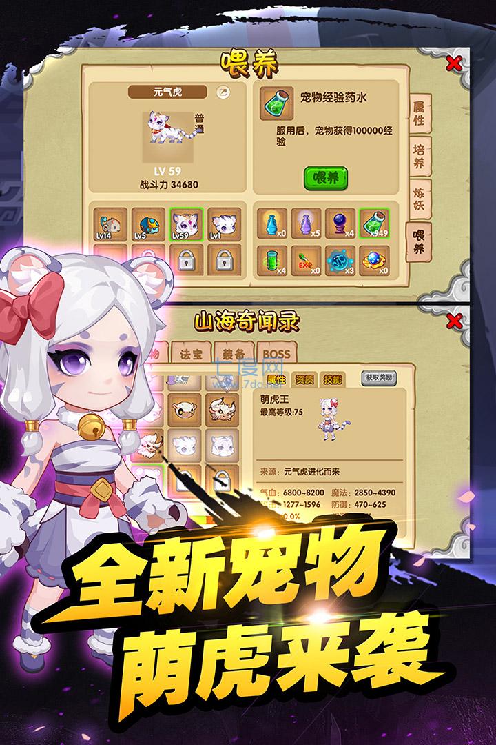 造夢西遊ol遊戲下載