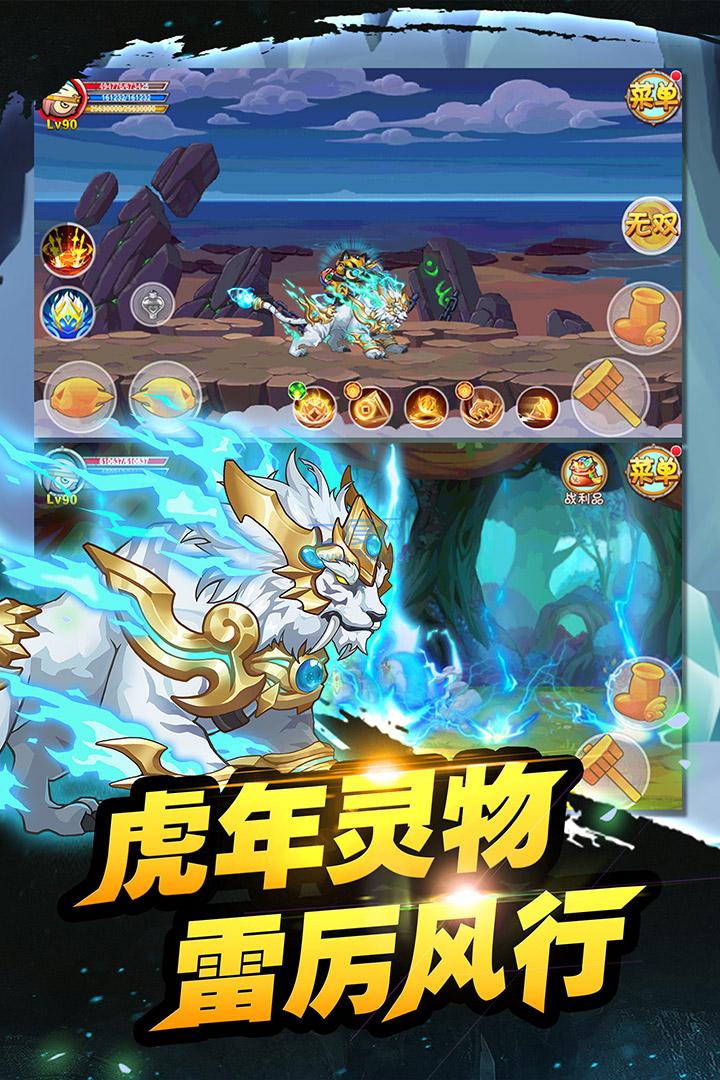 造夢西遊ol遊戲下載