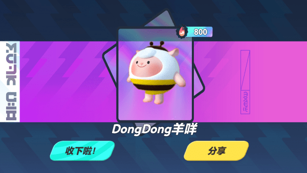蛋仔派對抽獎模擬器版