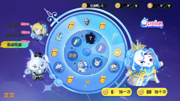 蛋仔派對抽獎模擬器版
