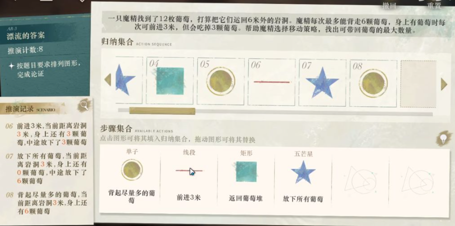 《重返未來1999》沙粒的記憶攻略
