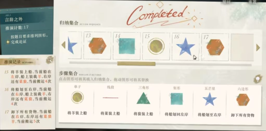 《重返未來1999》沙粒的記憶攻略