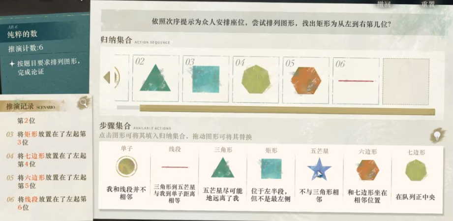《重返未來1999》沙粒的記憶攻略