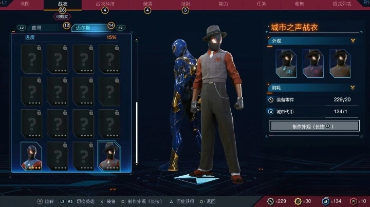 《漫威蜘蛛俠2》硬波普任務攻略