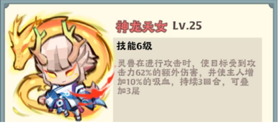 神器傳說最強器靈