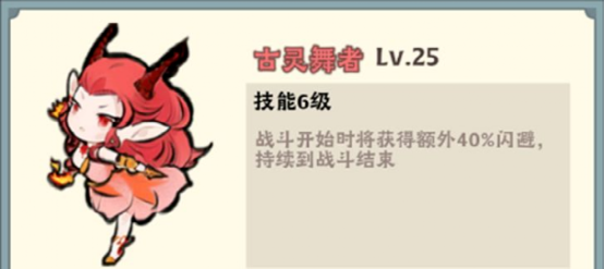 神器傳說最強器靈