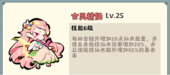 神器傳說最強器靈