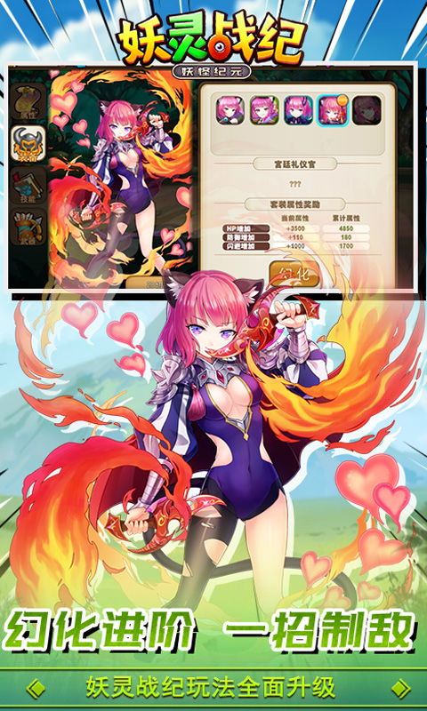 妖靈戰紀版